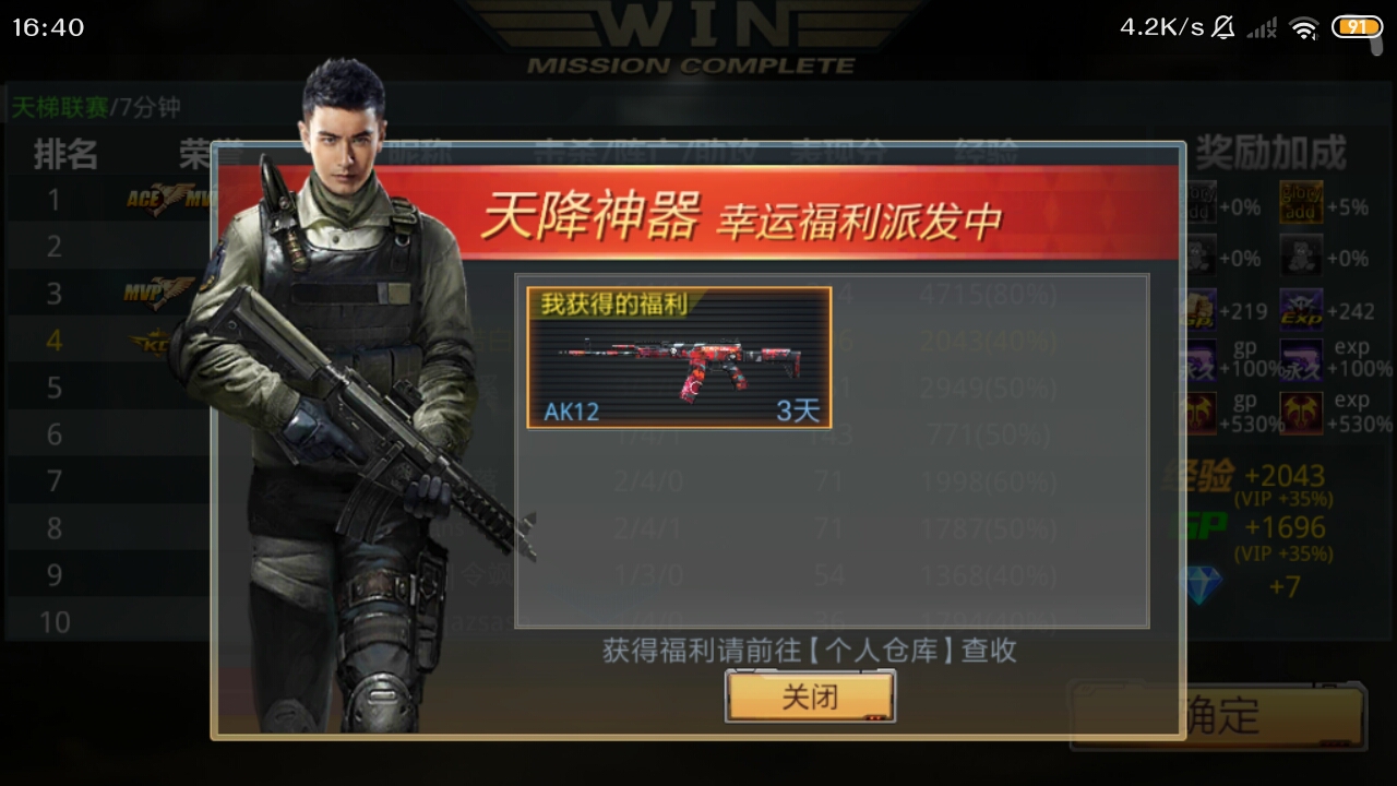 这把武器……
