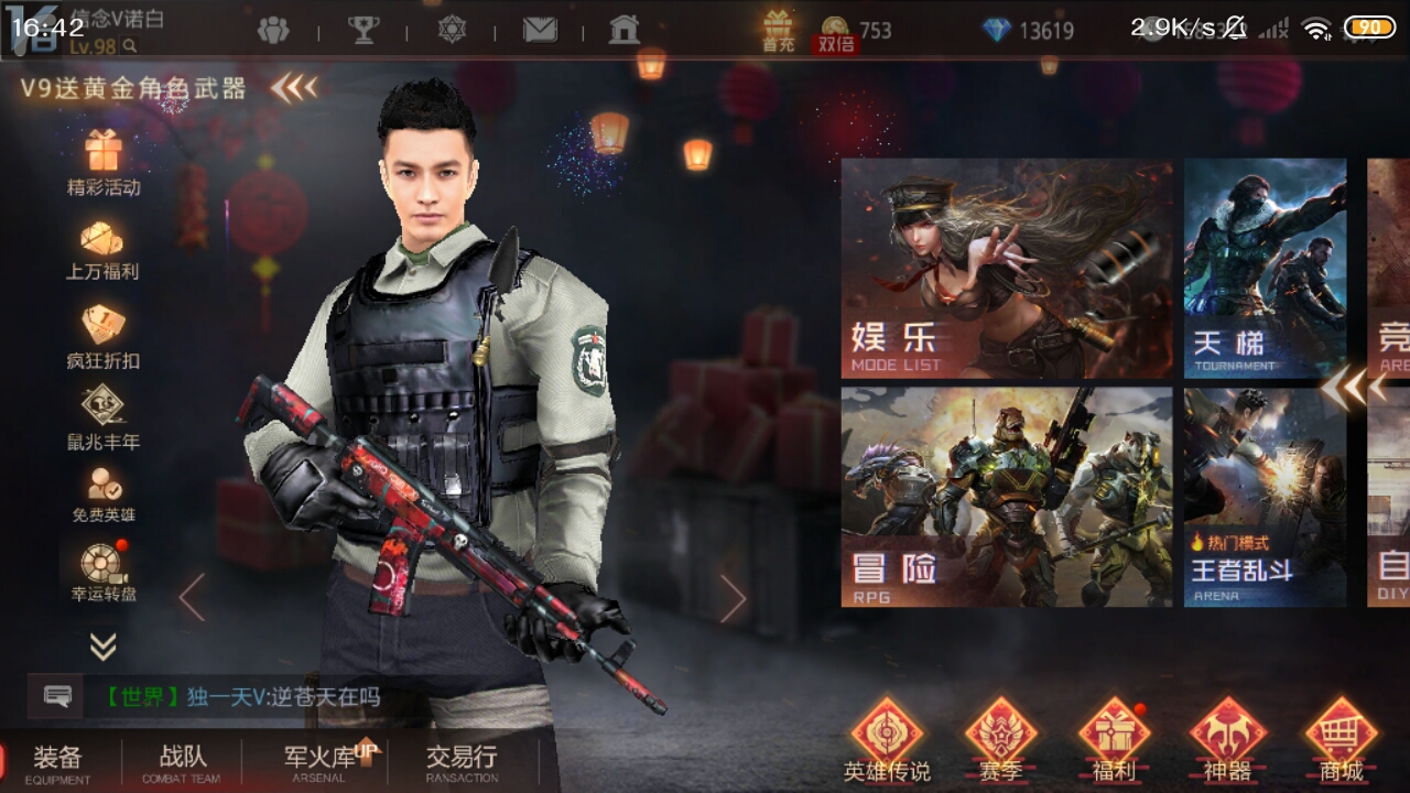 这把武器……