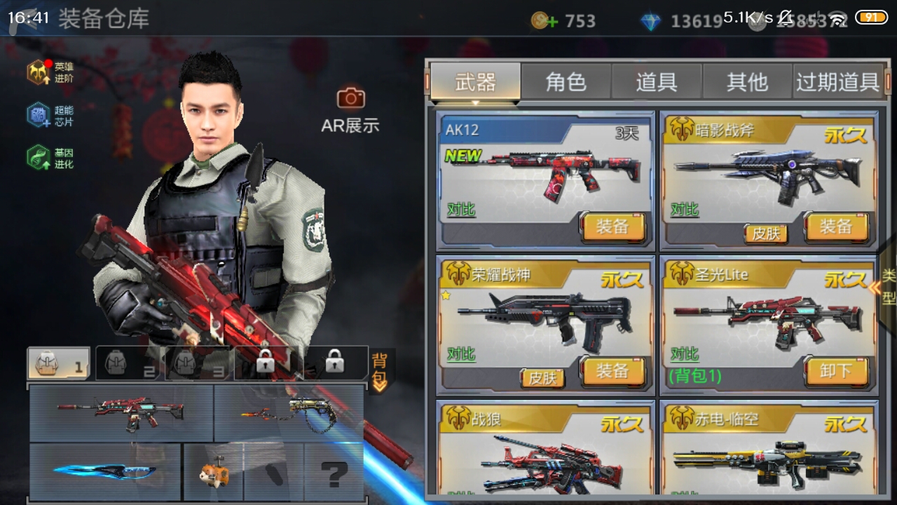 这把武器……