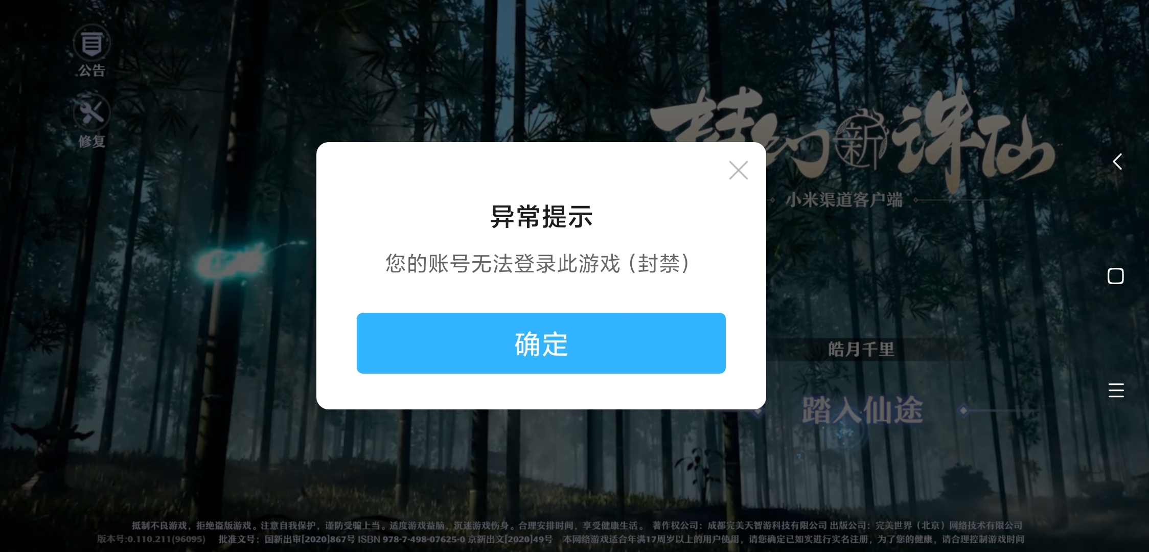 刚下载就出现这情况，这是为什么