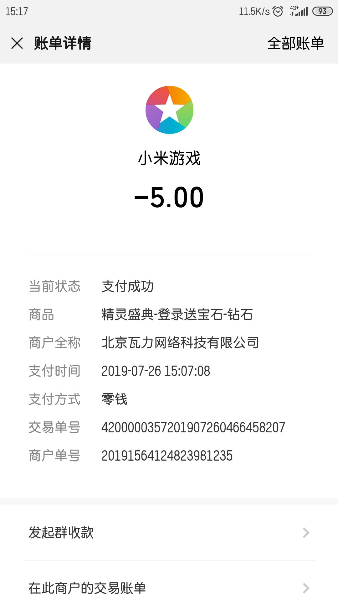 充值没到账，钱扣了！！！