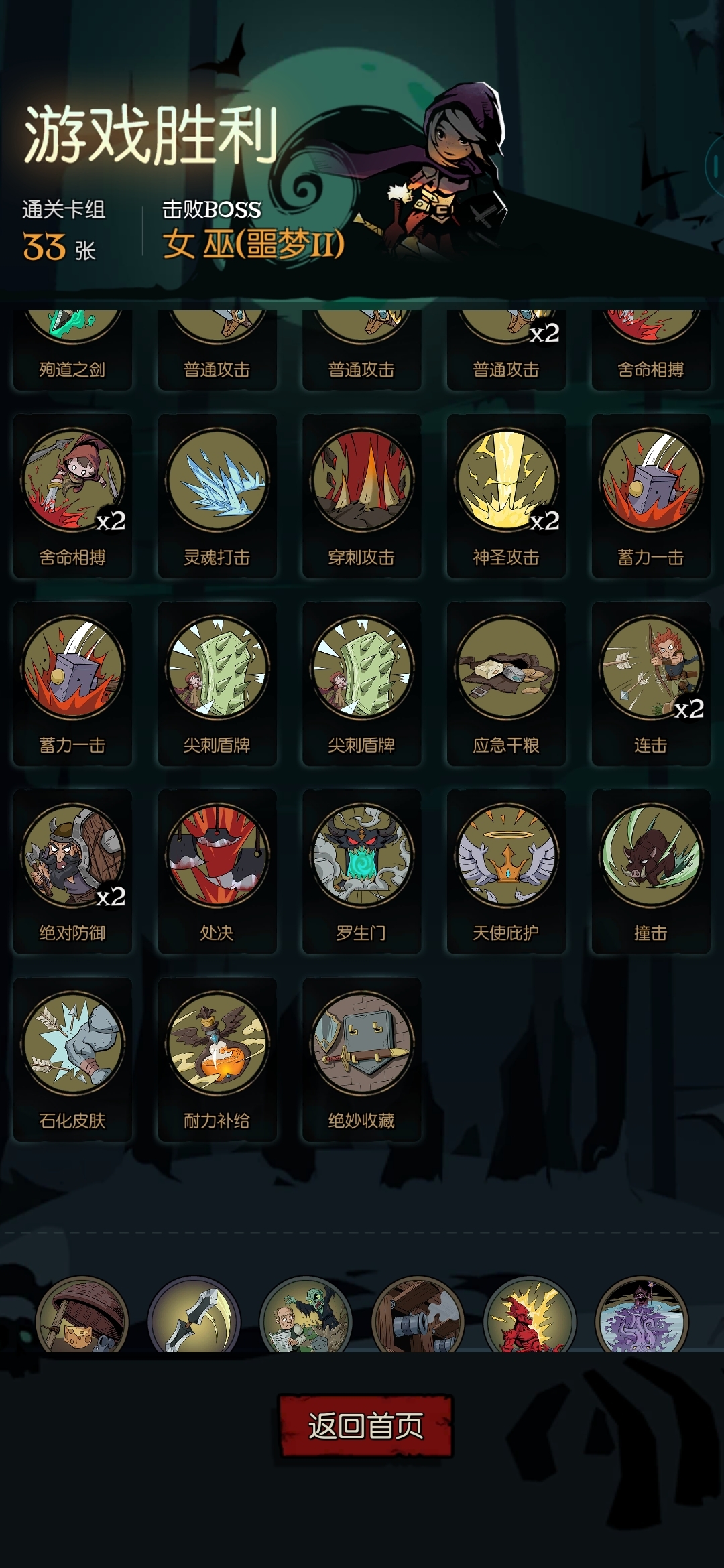 骑士减伤反伤流打噩梦BOS女巫