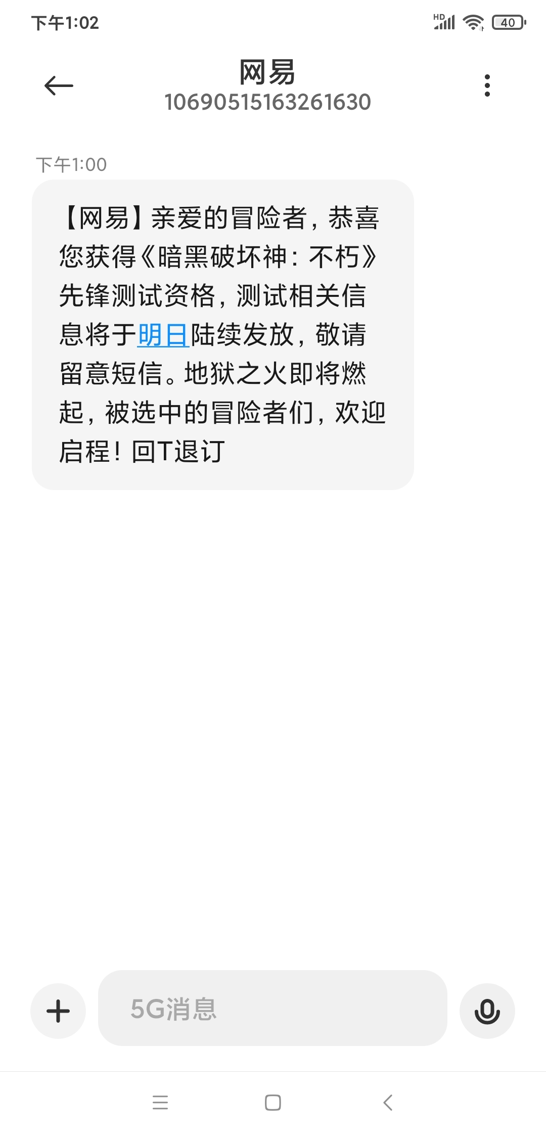 已获得先锋测试资格，准备刷刷刷