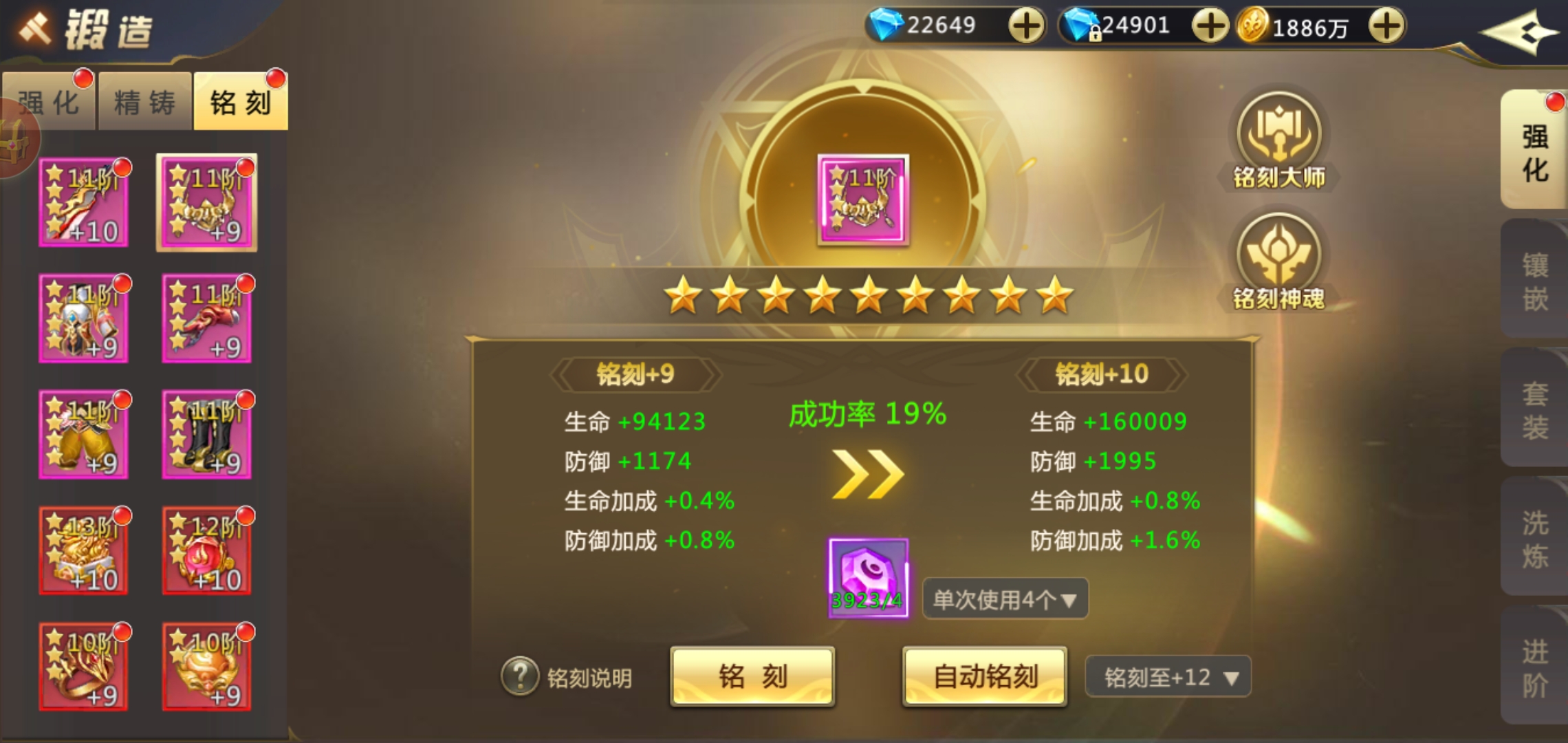 游戏铭刻数据错误