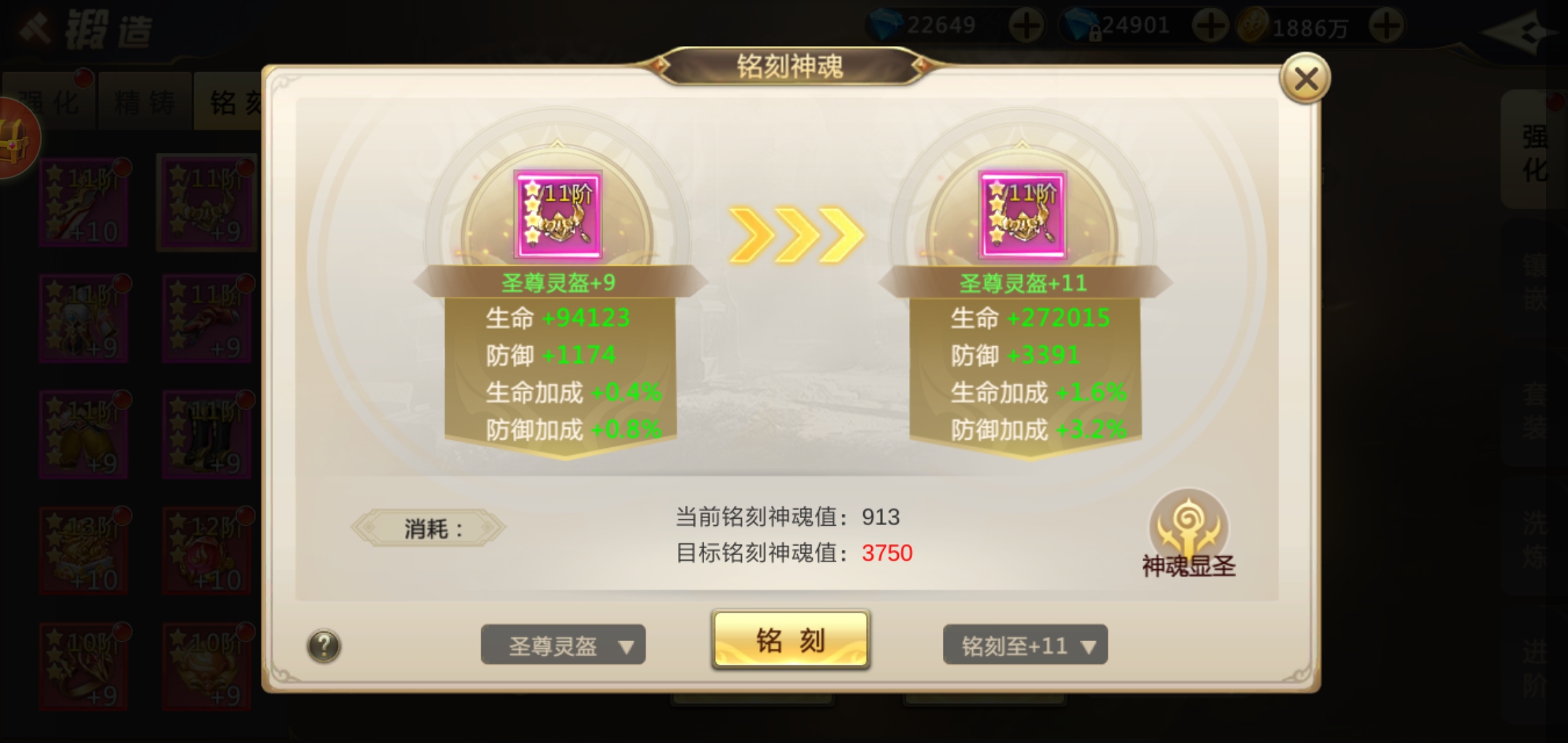 游戏铭刻数据错误