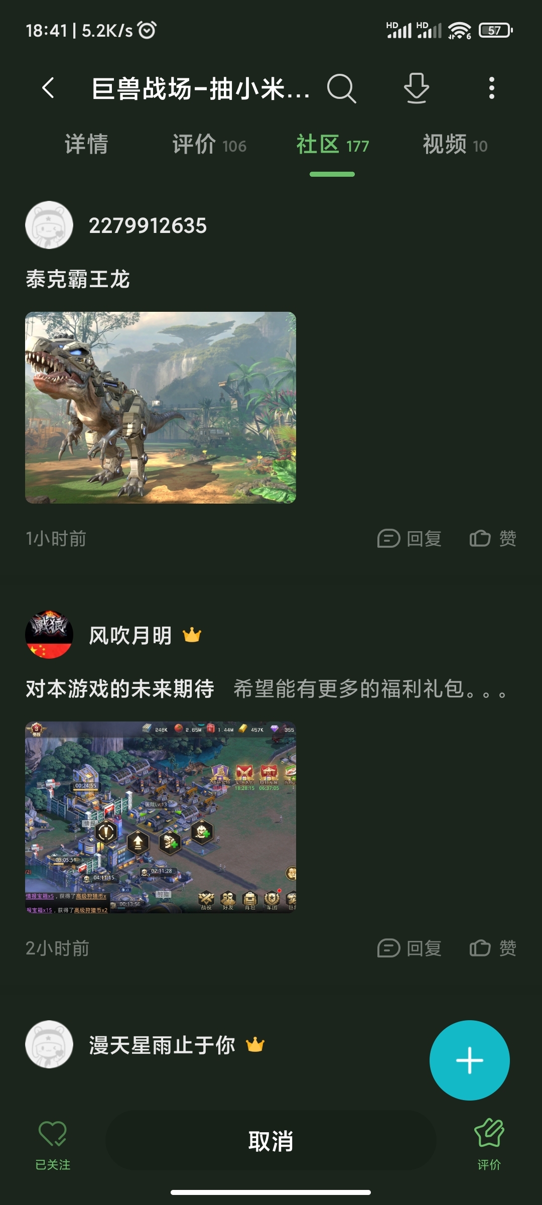 无法下载游戏