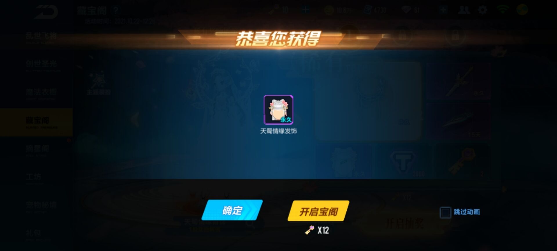 #四周年祝福#