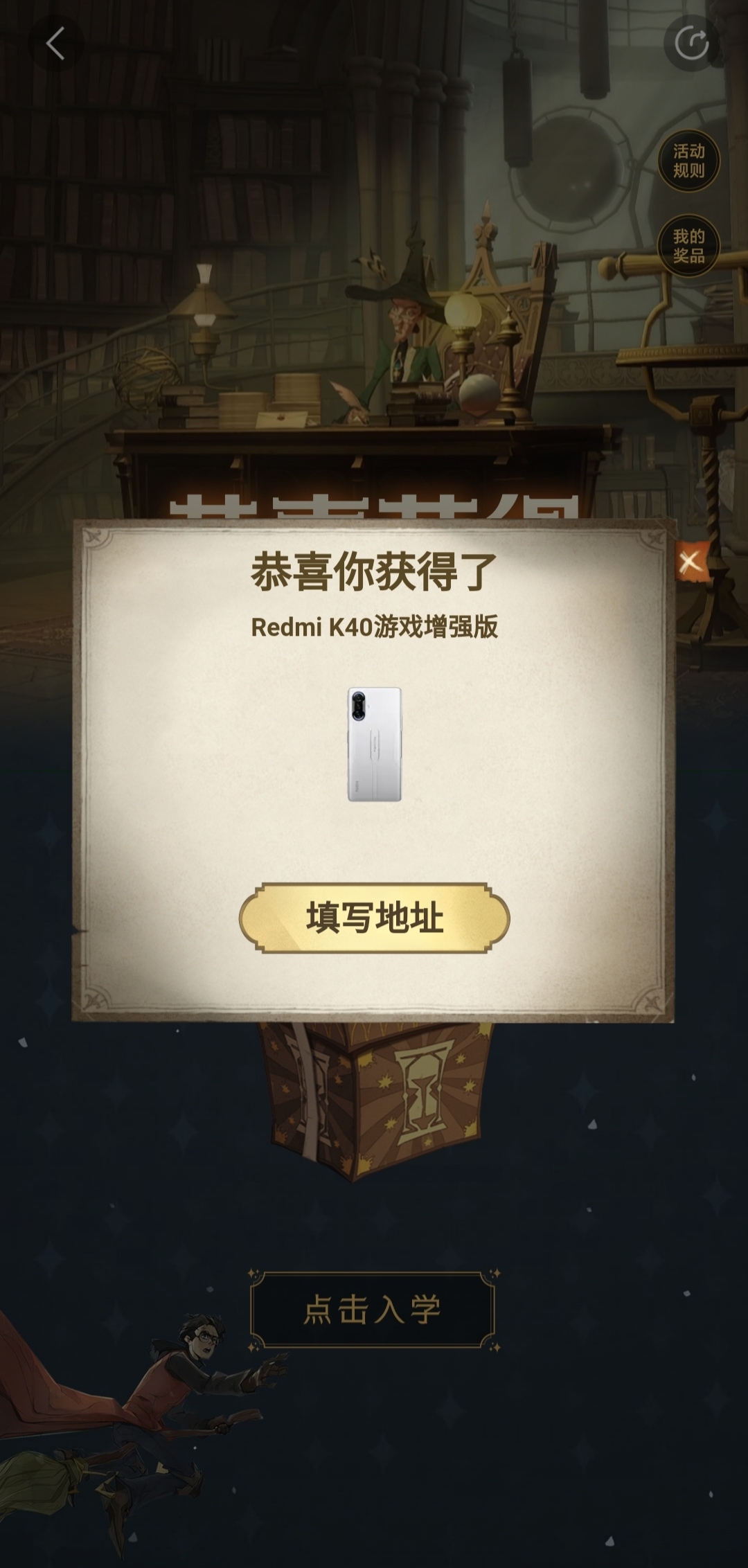 我这是中奖了吗？