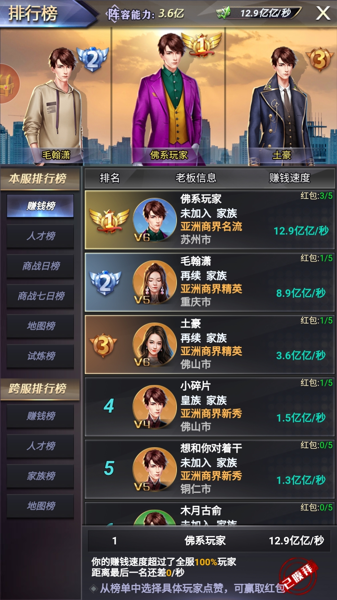 江湖再见！