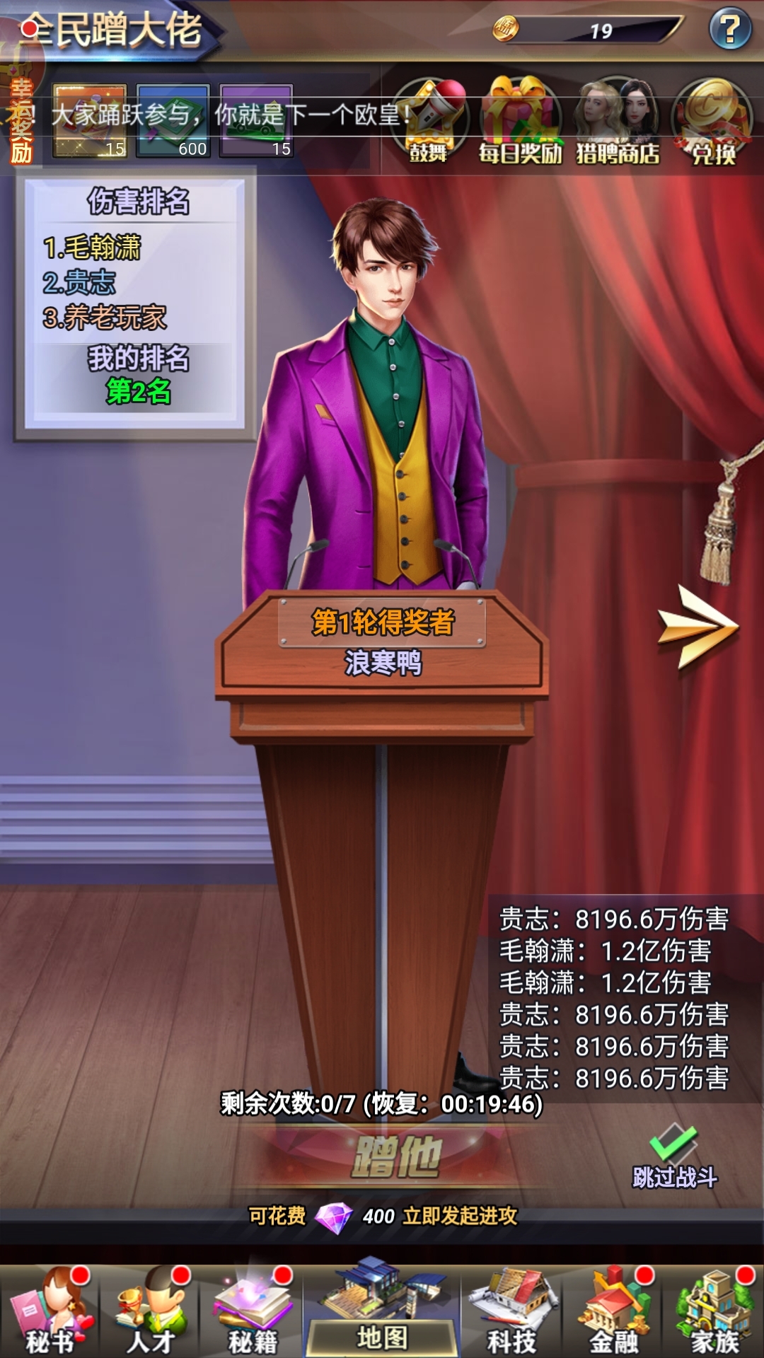 游戏建议