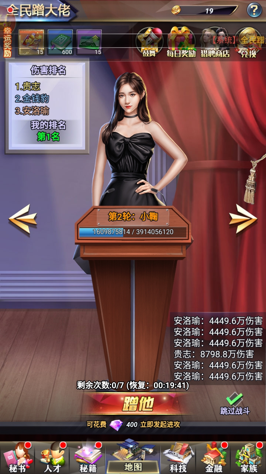 游戏建议