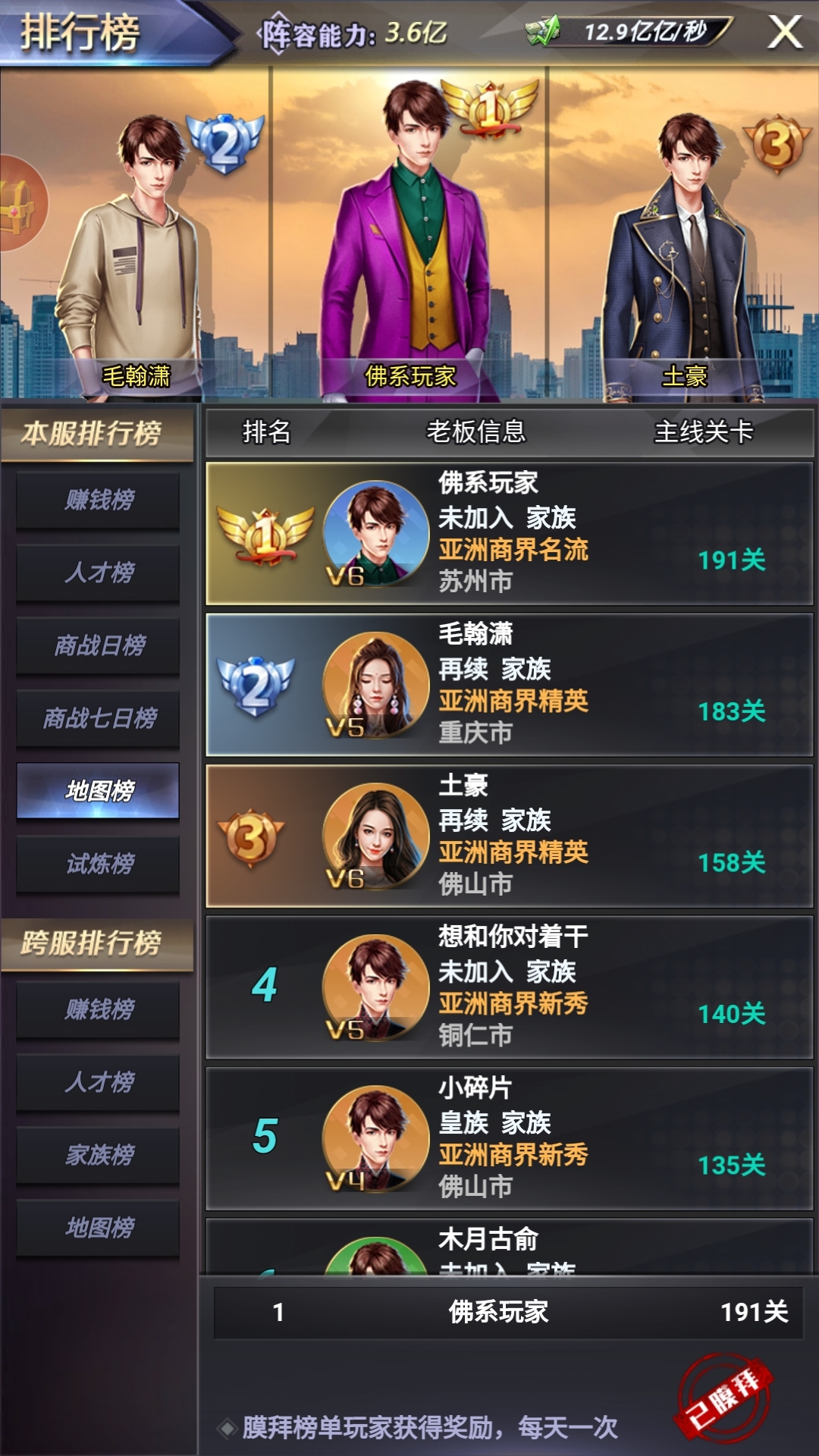 江湖再见！