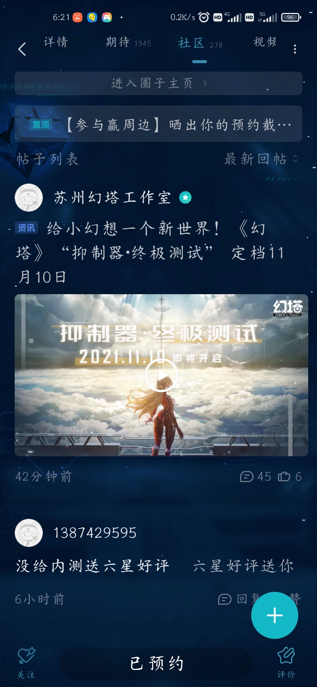 #终极测试的期待#