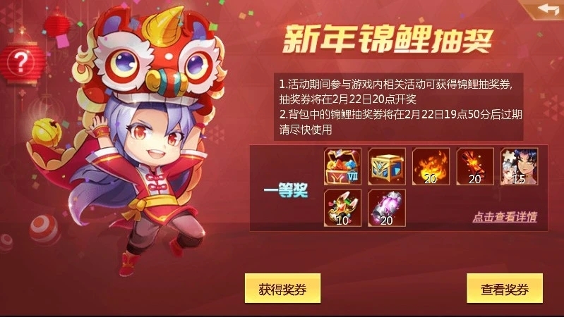 《时空猎人》2月17更新公告