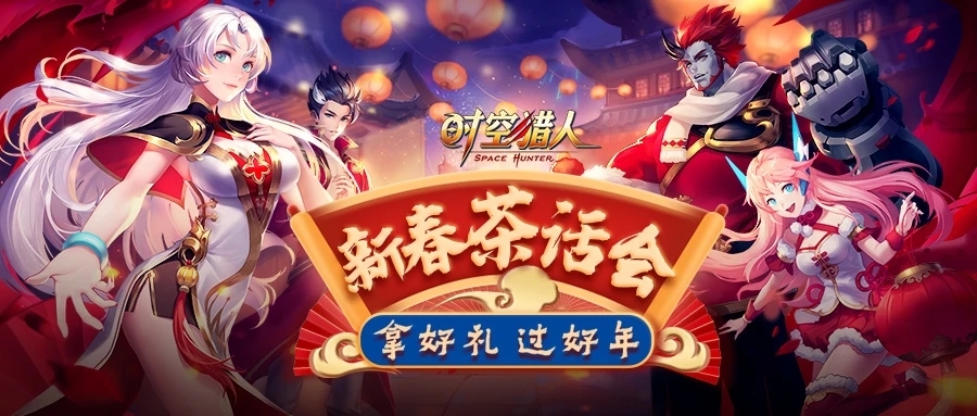 《时空猎人》2月17更新公告