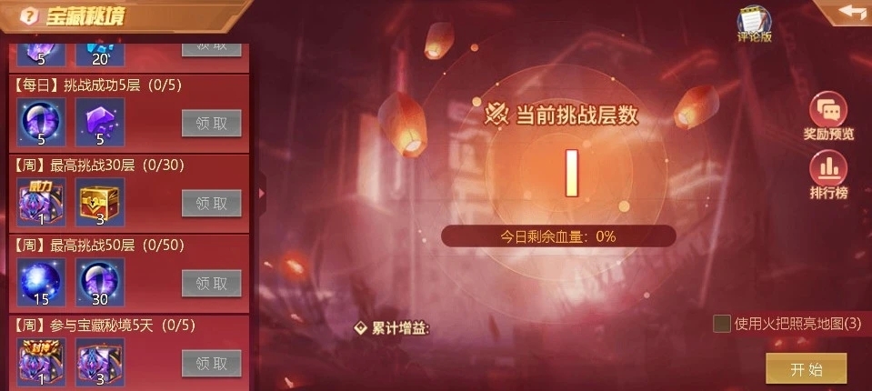 《时空猎人》2月17更新公告
