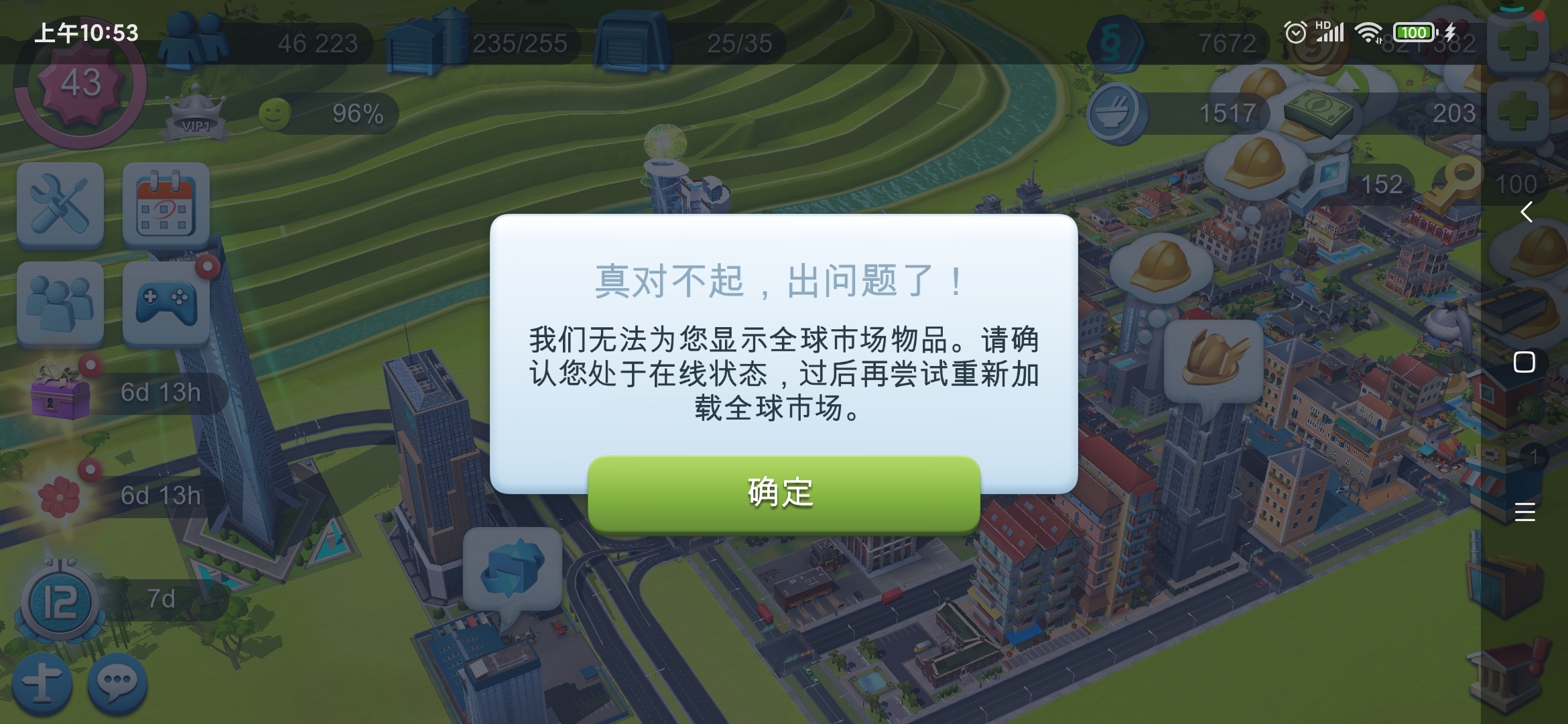 能不能修护了，wifi切换4G后可以进去，过一会又不行了