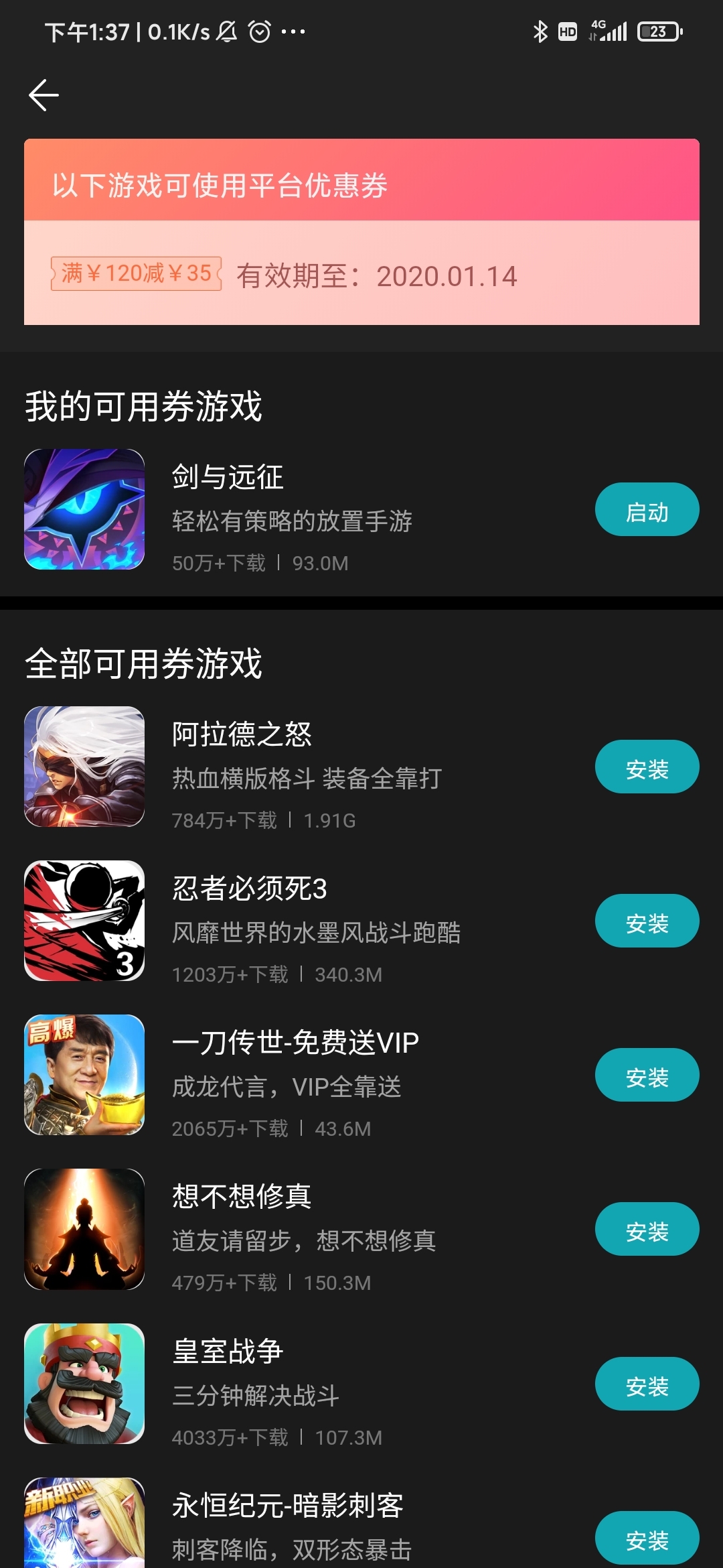 为什么优惠劵用不了呢？：：