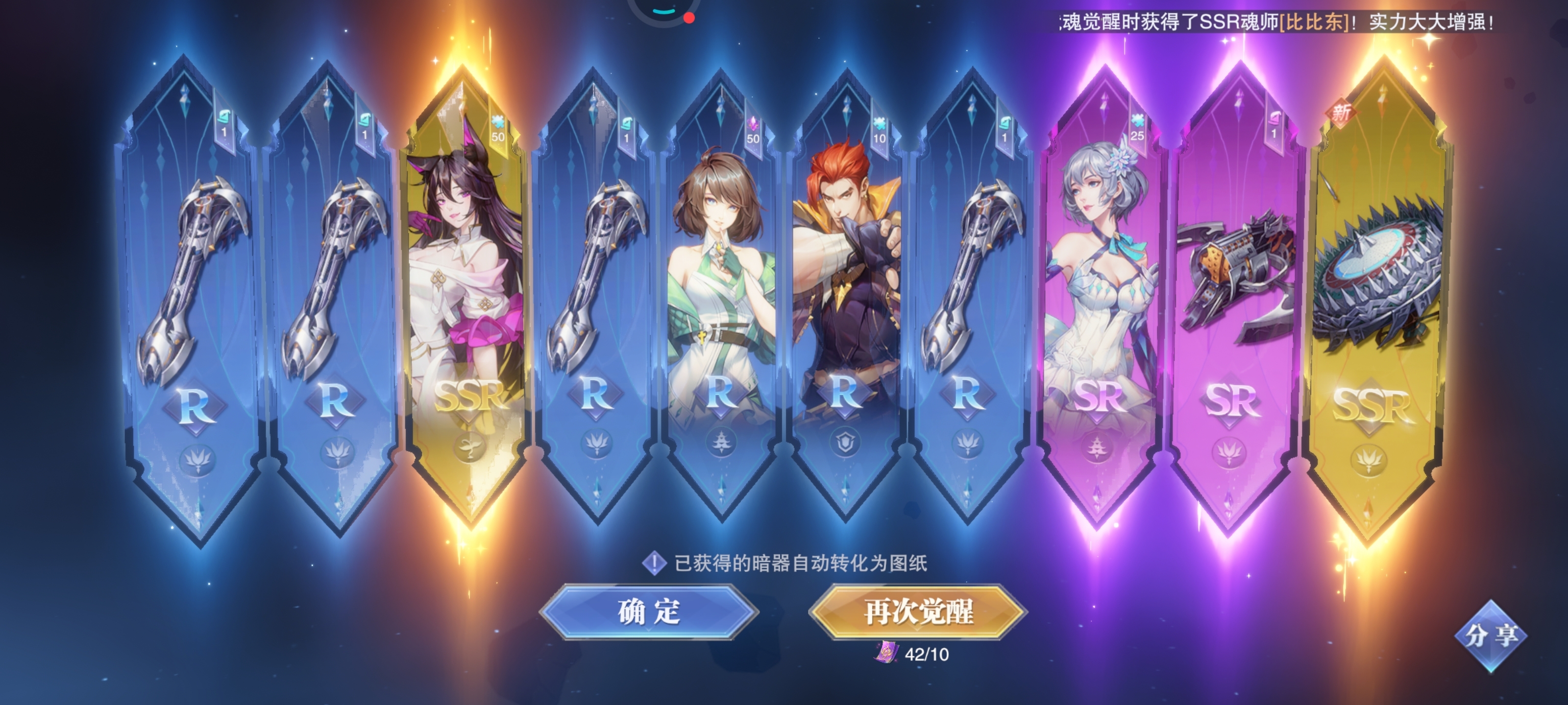 30抽就出了，没意思