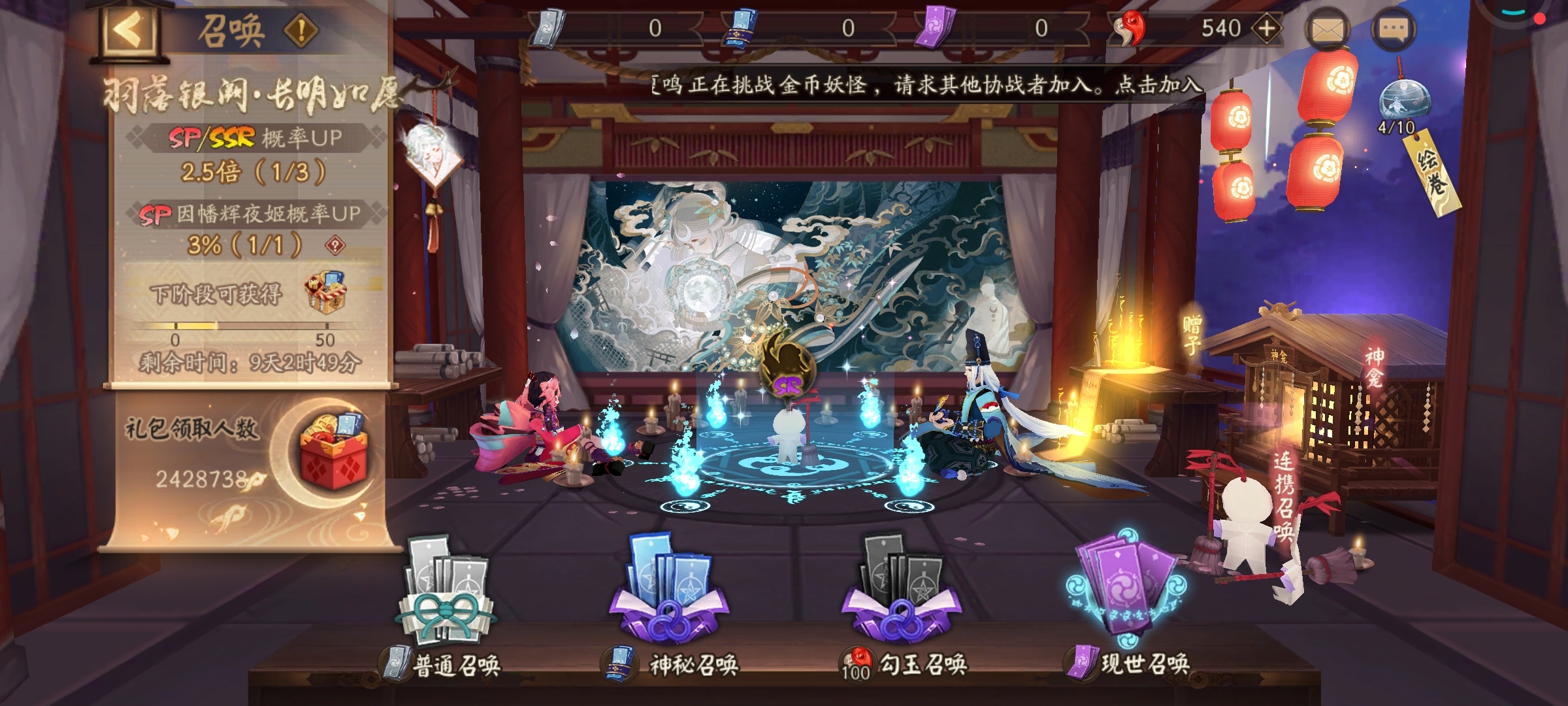 本想随便抽点御札，没想到…14发出了sp辉夜姬！