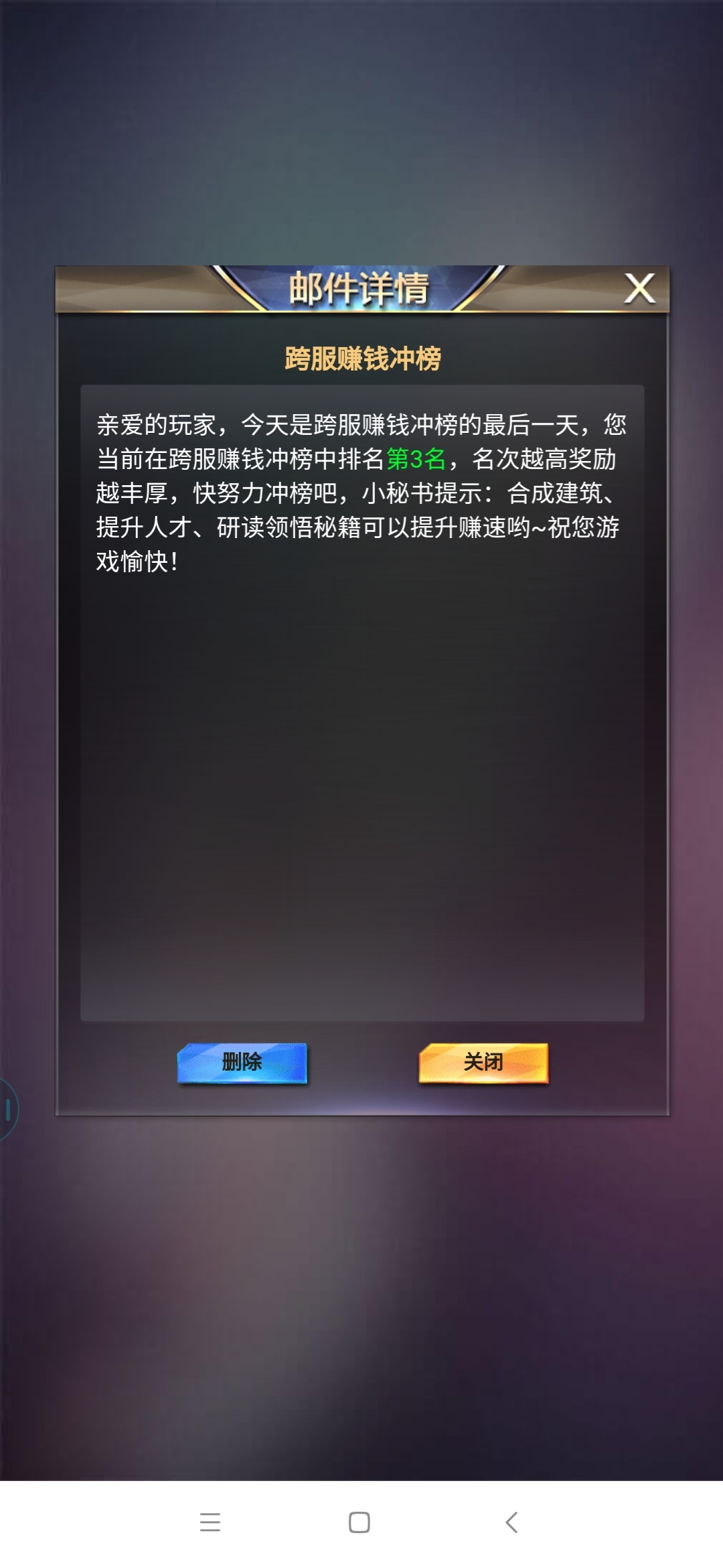 请小秘关注一下，冲榜前3瞬间被干到没上榜