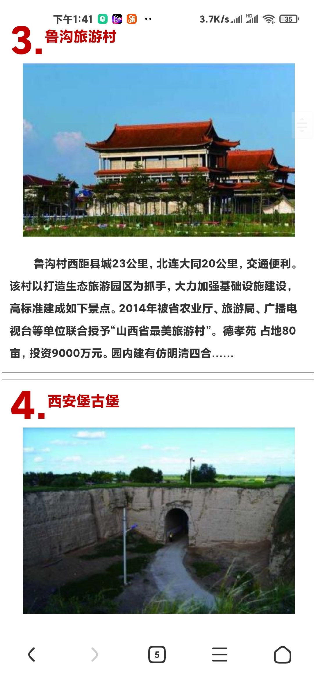 山西怀仁国庆中秋十大景点，欢迎刘奶奶光临！
