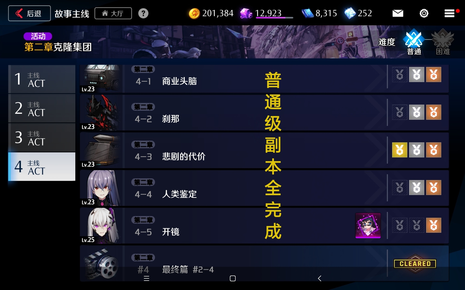 财团协力战，无法开锁打开 ?