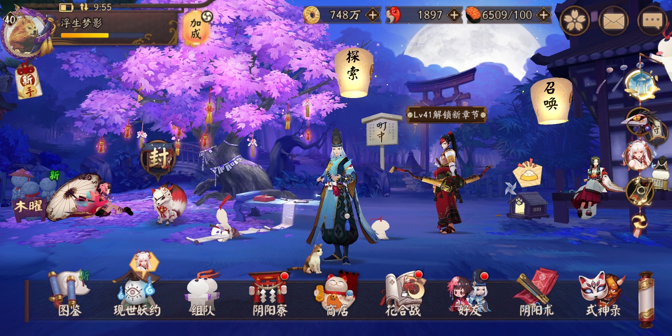 #阴阳师五周年# 许愿麓铭大岳丸