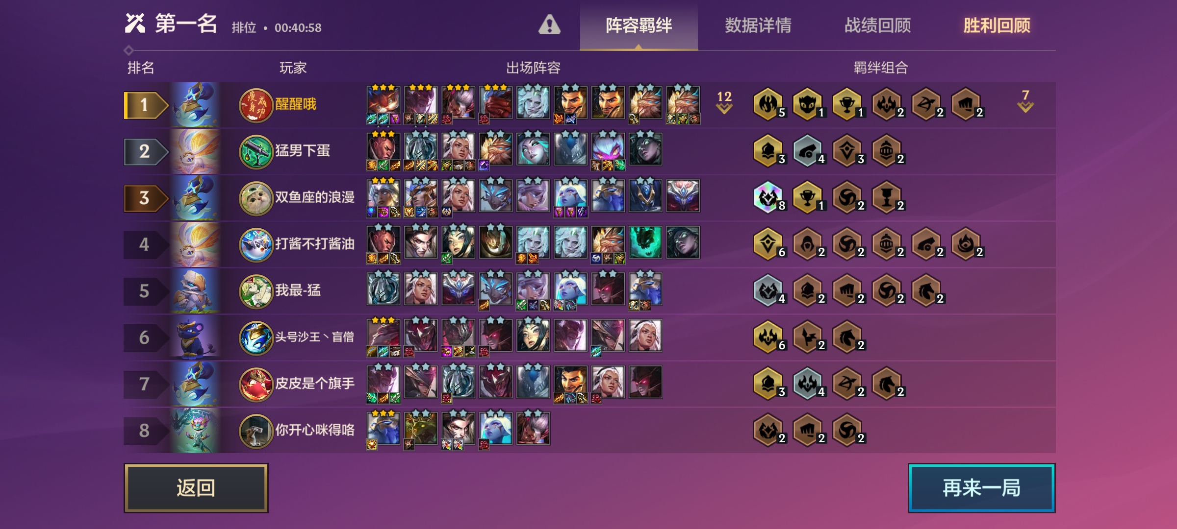 14人口吃鸡～龙王
