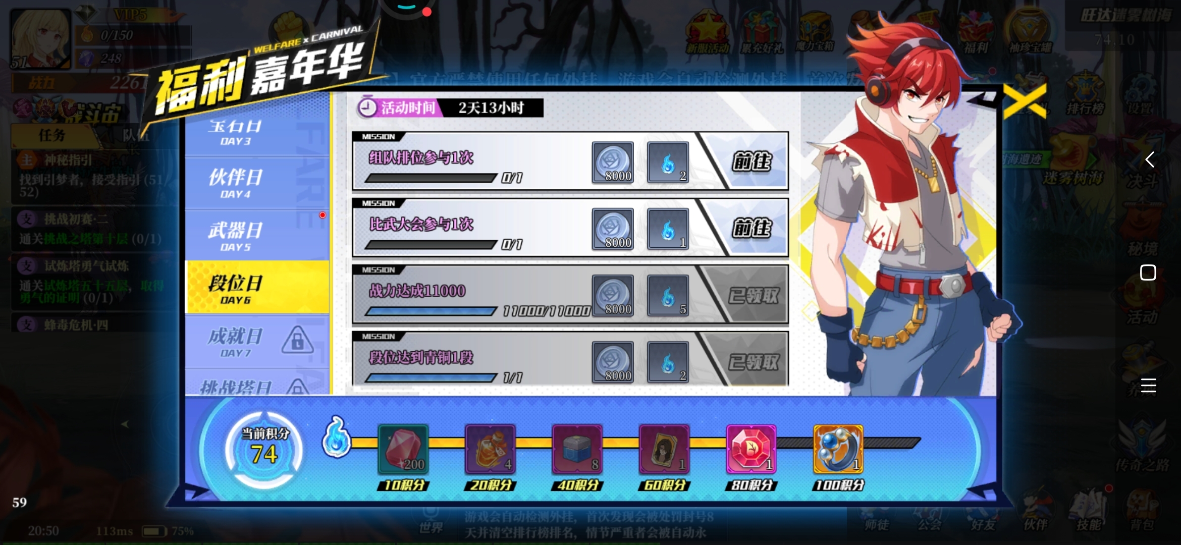 嘉年华比武和组队排位都不能领