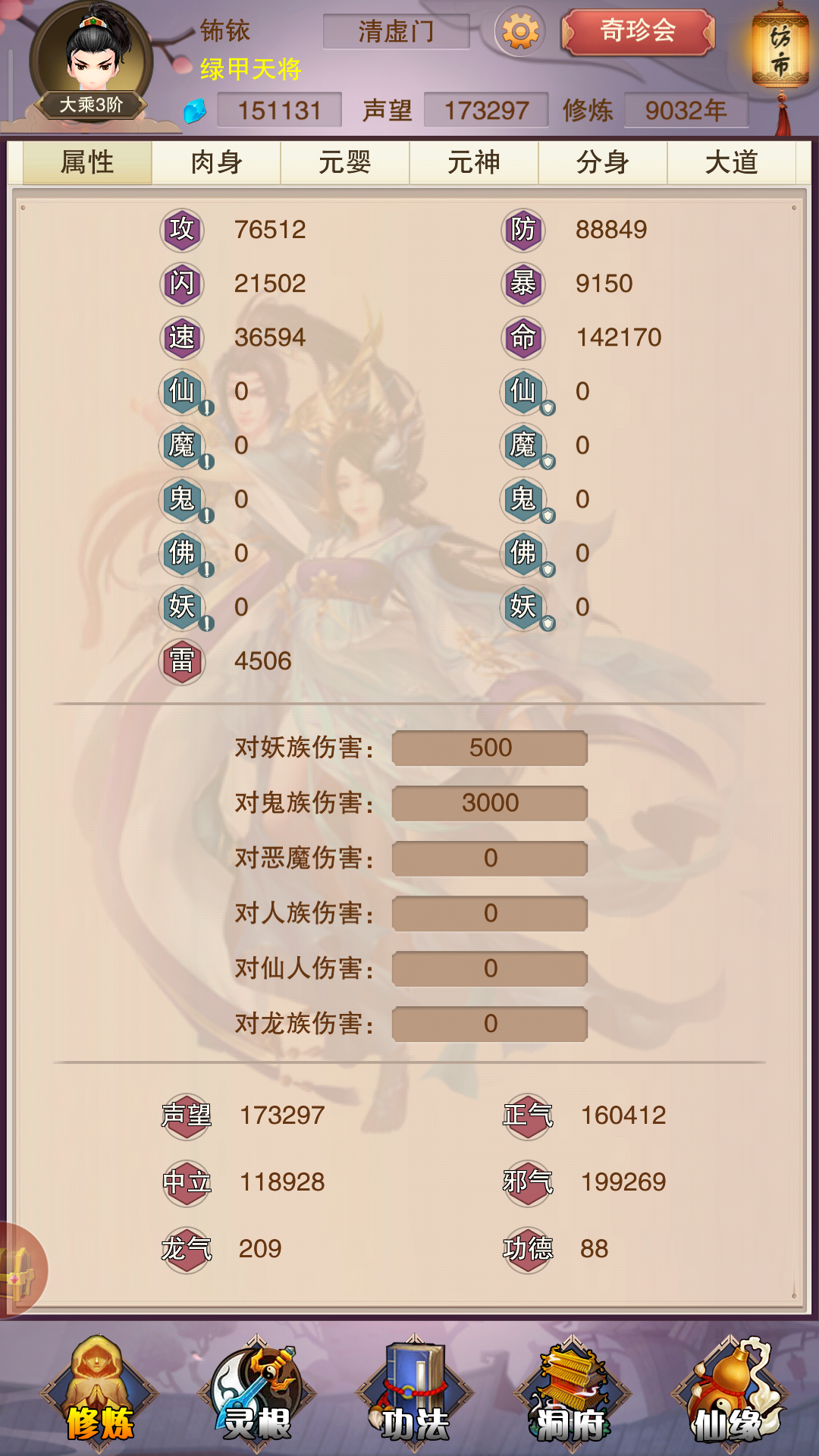 这属性能偷到天几