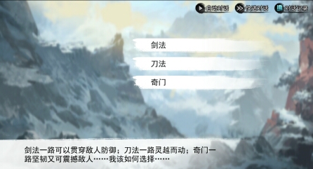 铸剑山庄出师流程