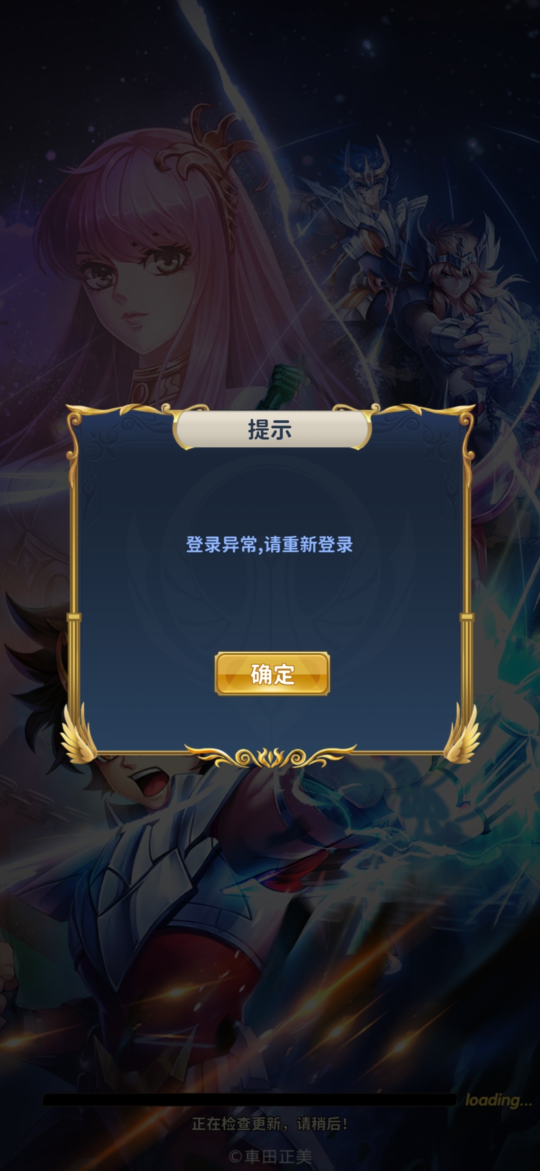 怎么回事 炸服了？