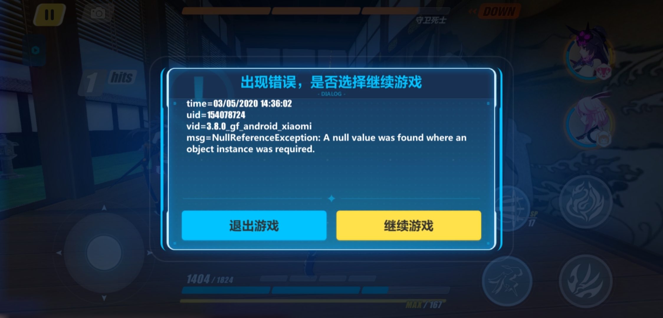 天守阁剧情无法进行