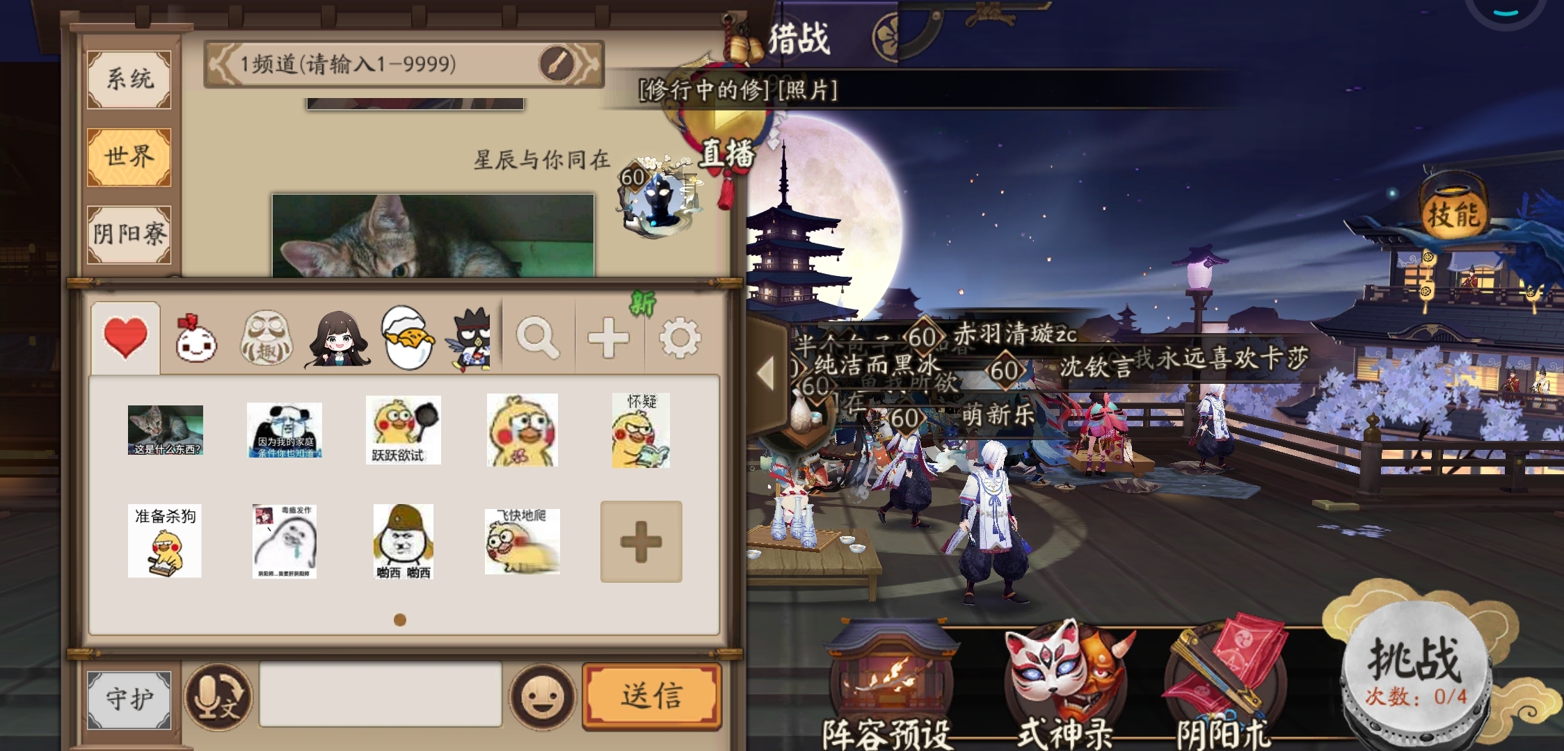 #阴阳师五周年#