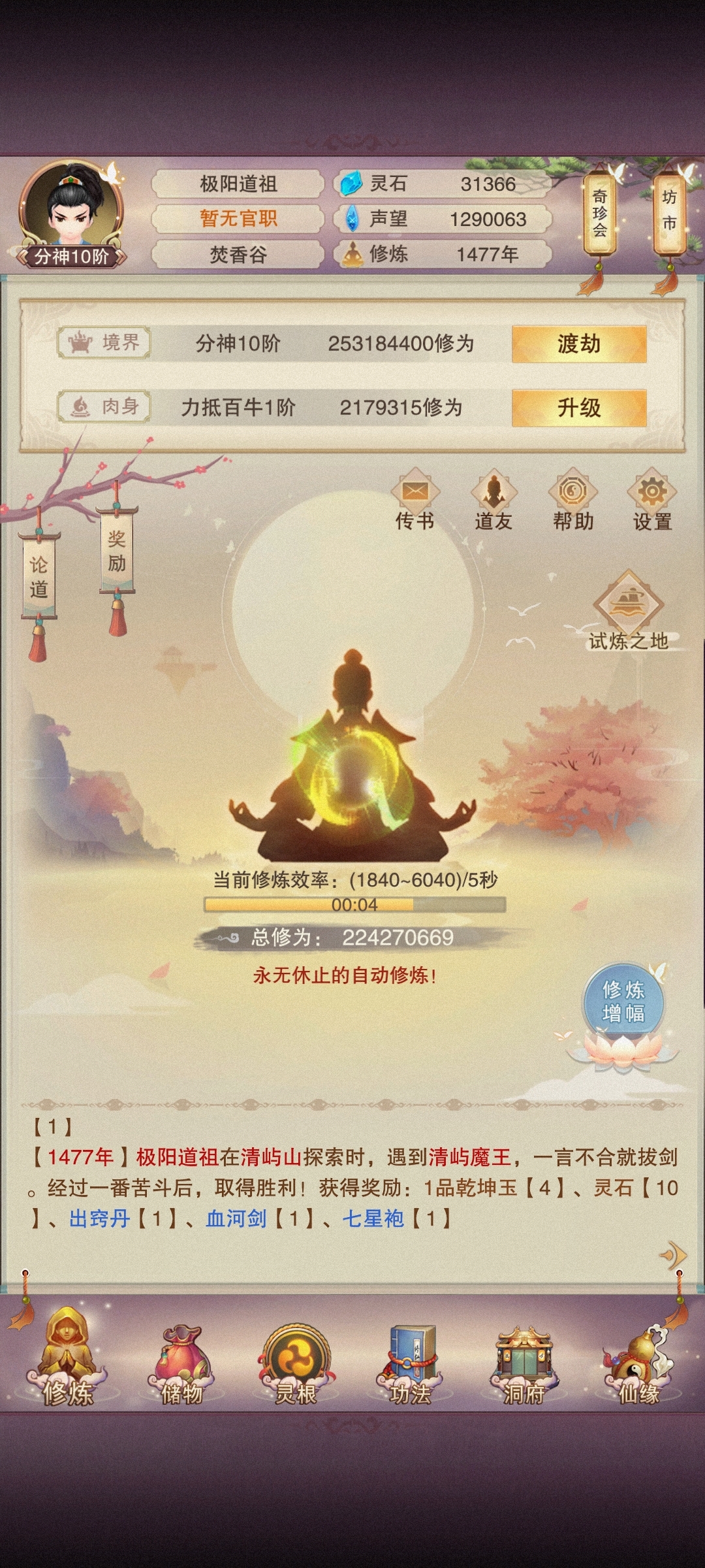 146区，求大佬结义