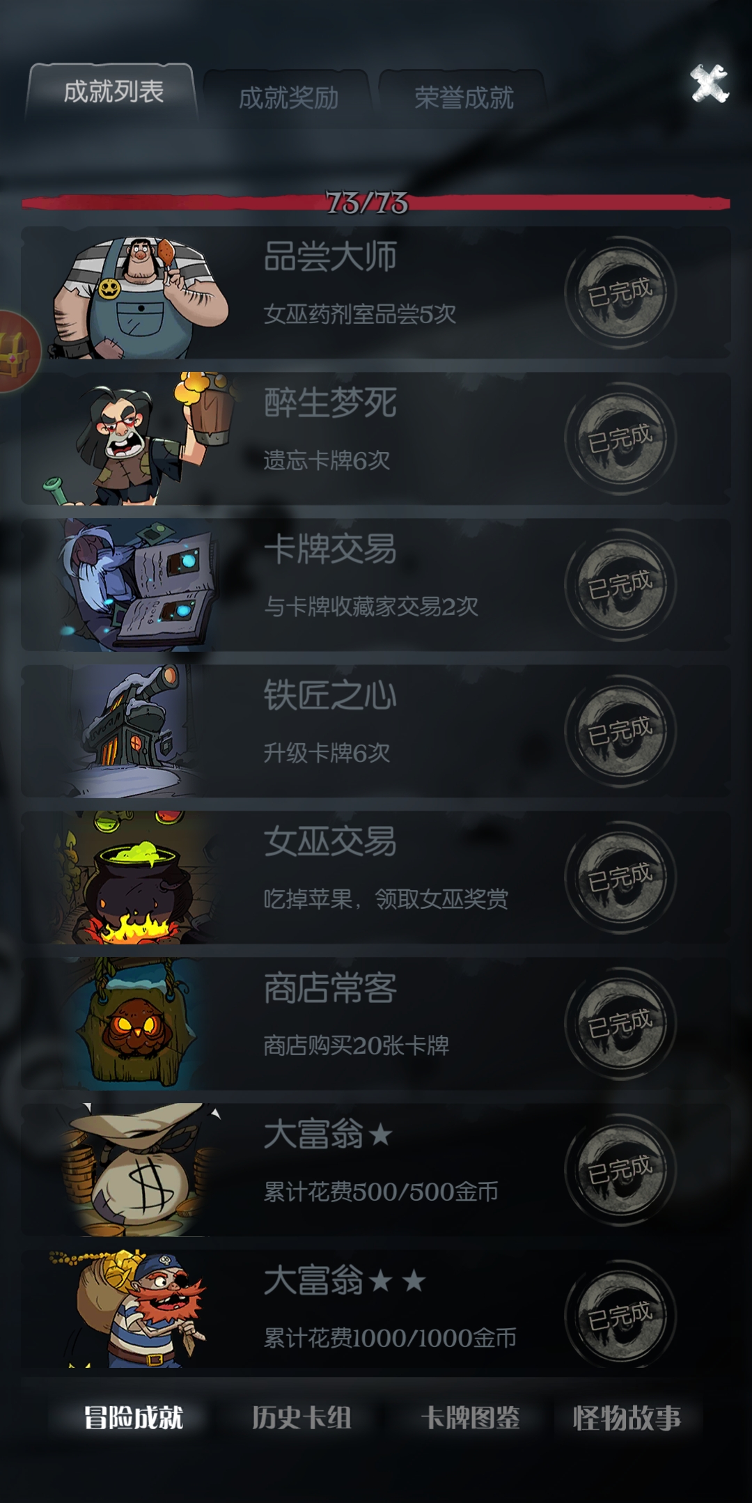 成就完成啦，哈哈