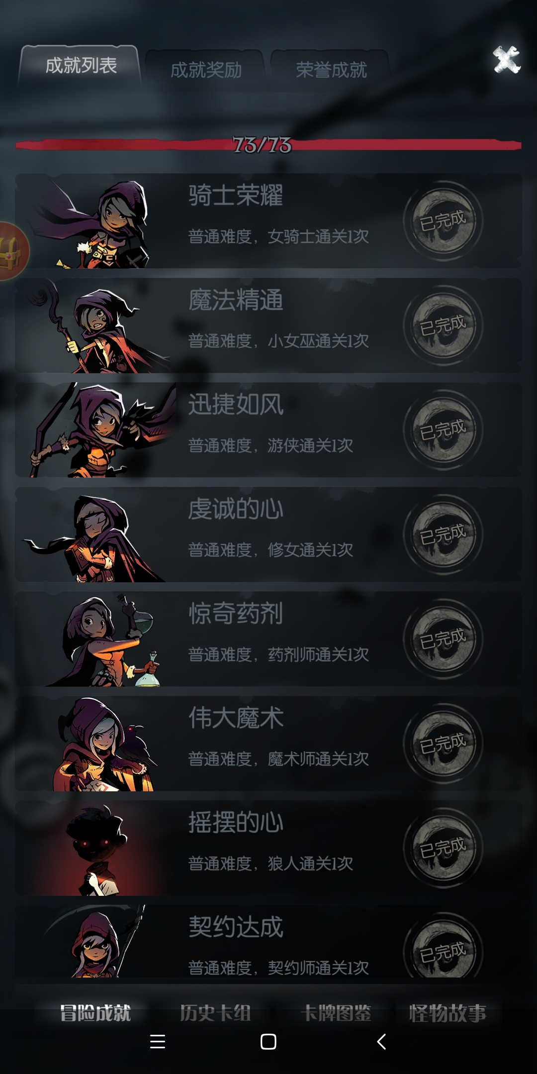 成就完成啦，哈哈