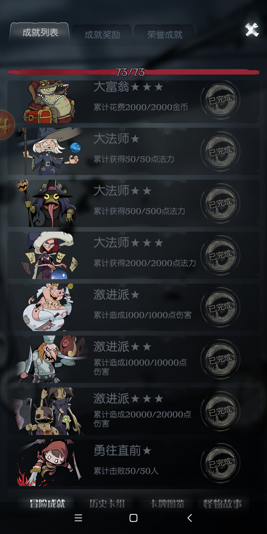 成就完成啦，哈哈