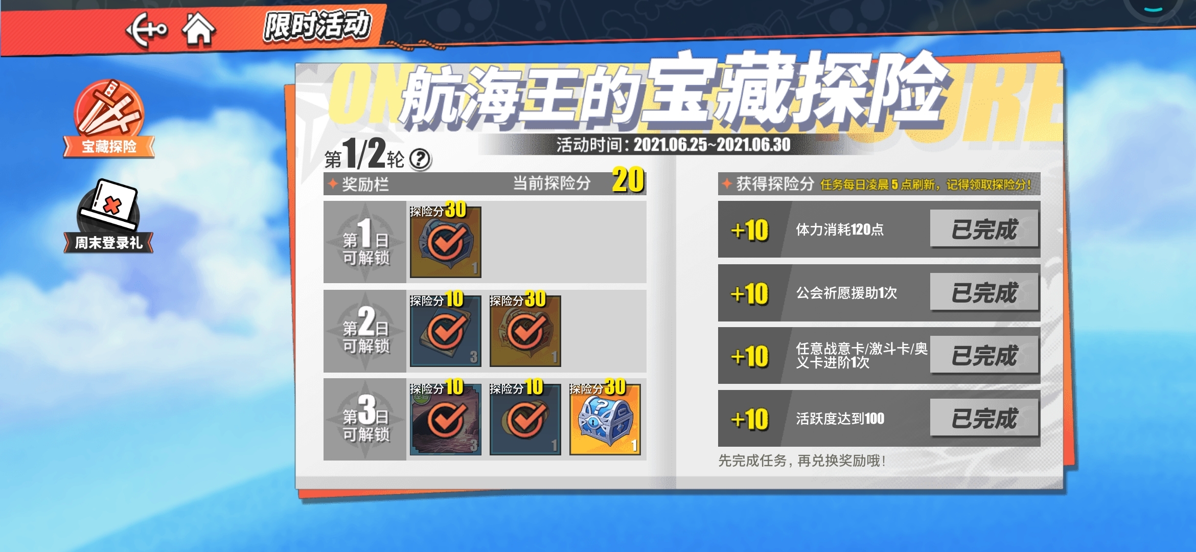 出现BUG了