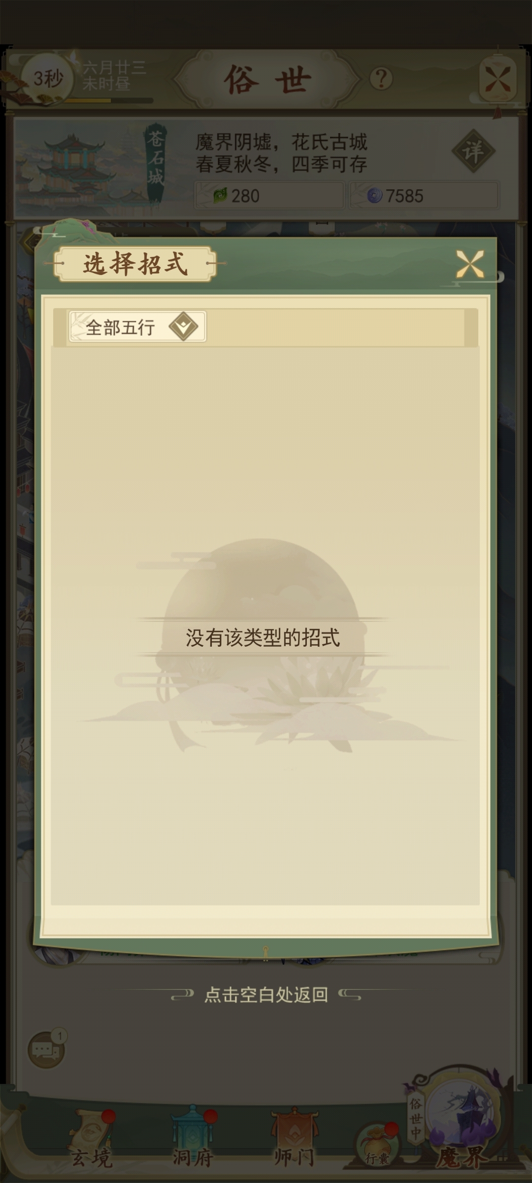 bug太多