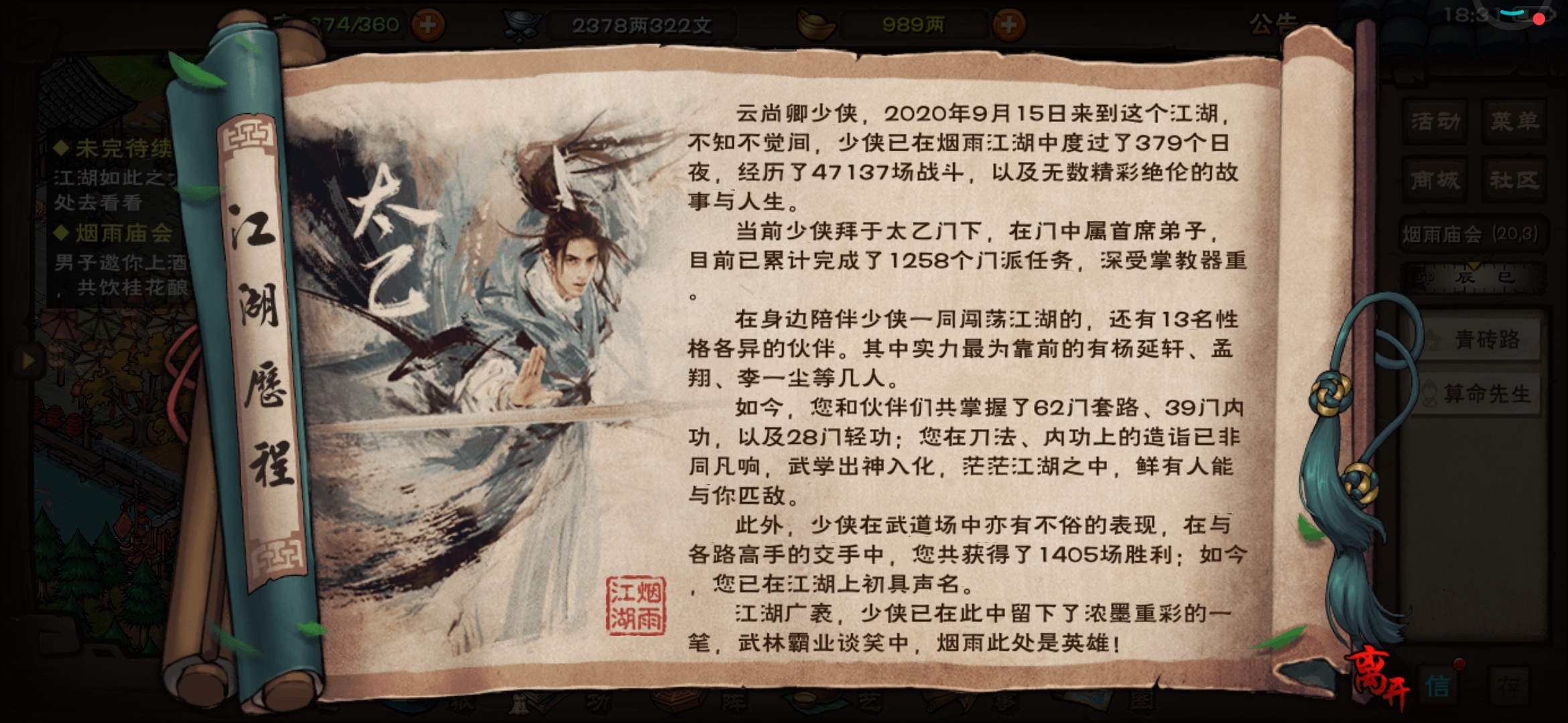 烟雨两周年快乐