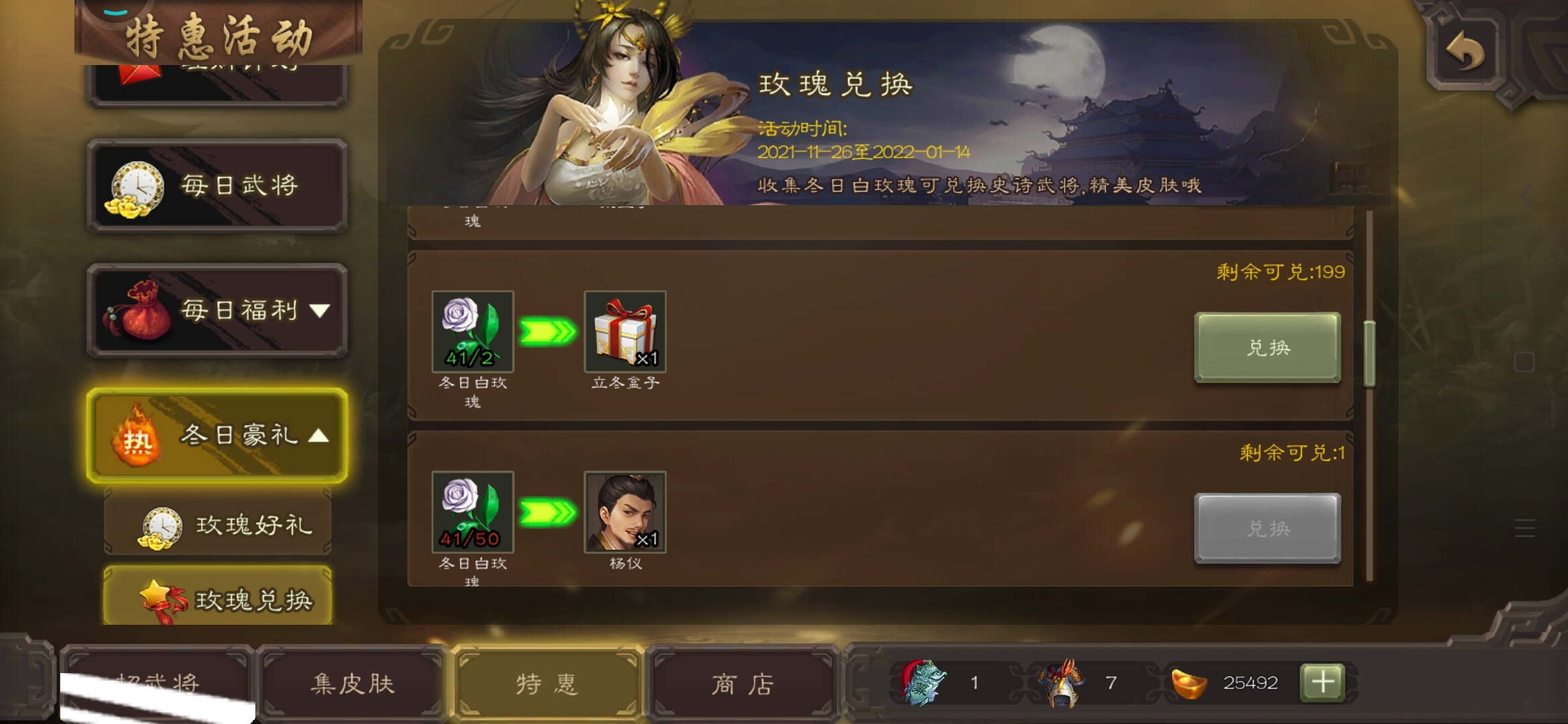 #冬日玫瑰#+曹真不想了，冲箱子