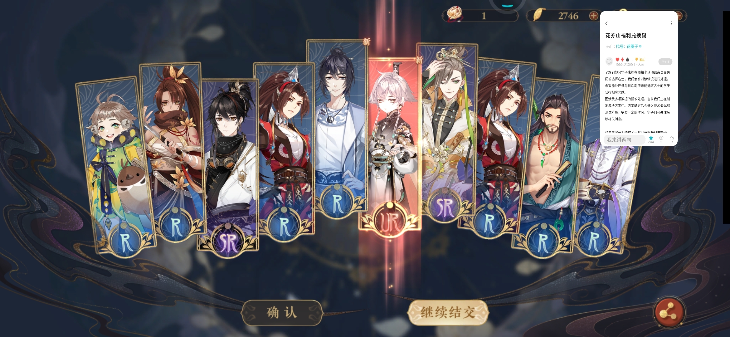 今天抽到3个ur。