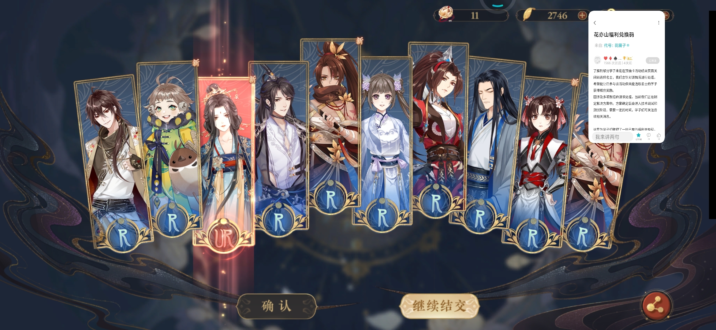 今天抽到3个ur。