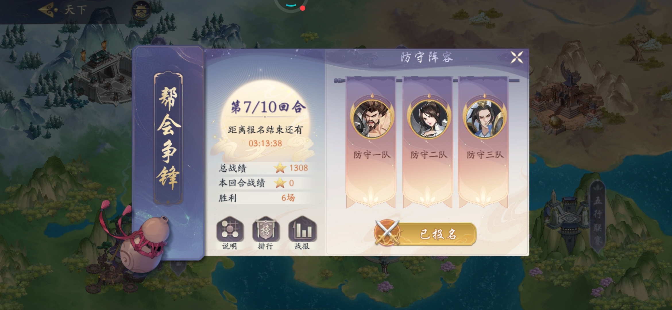 ＃编队搭配#