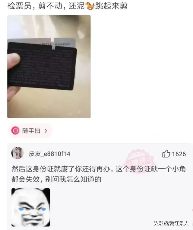 剪不断的火车票，乘务员跳起来剪的