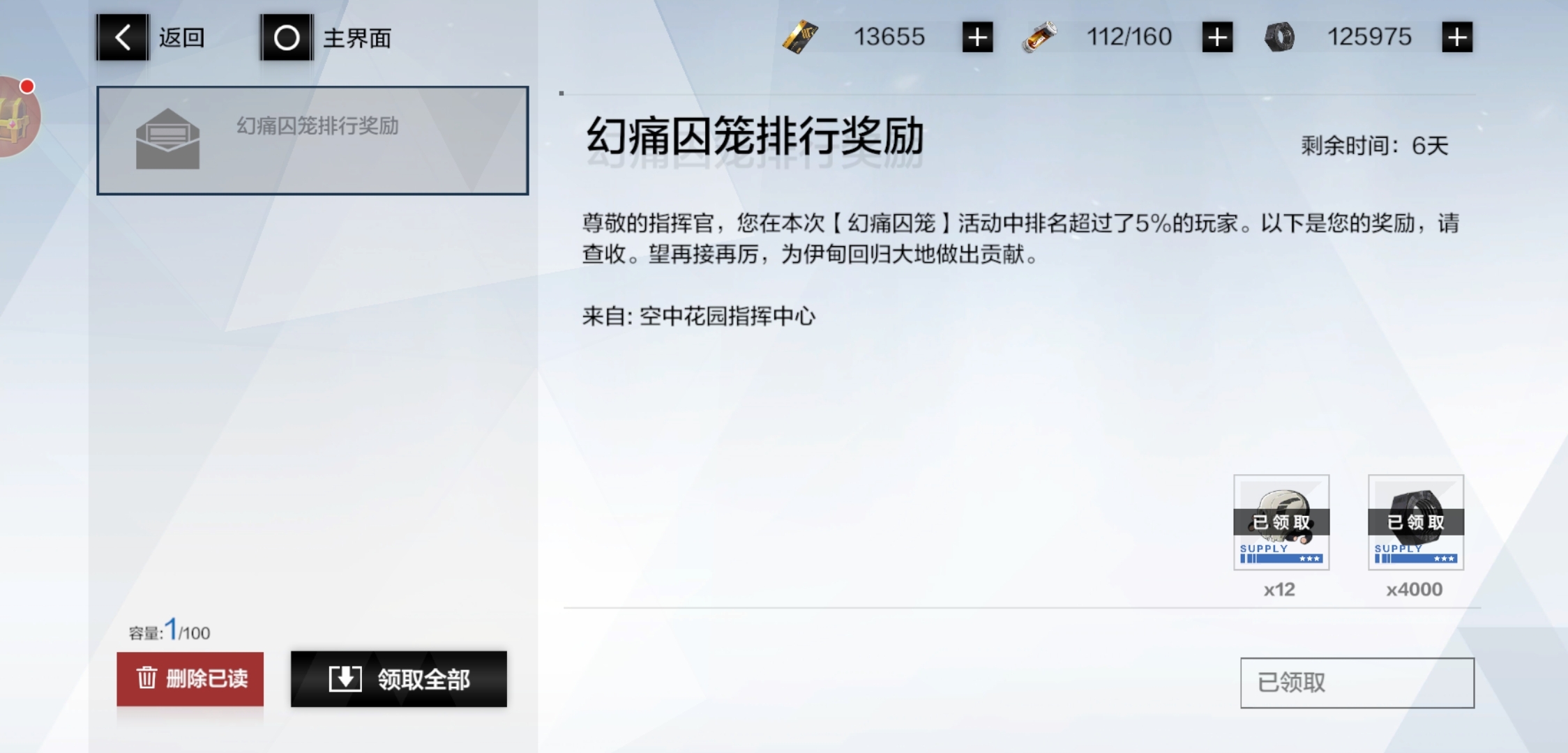 这两天都没发体力了，啥情况？