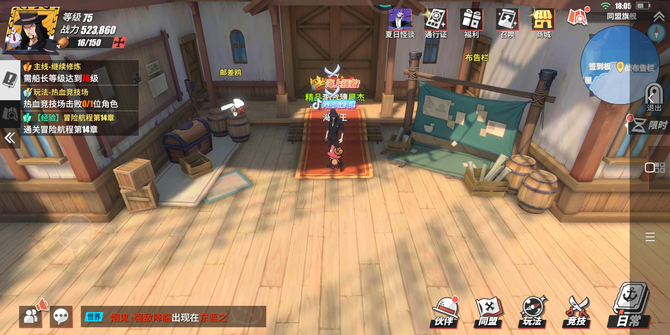#最高战力# 我要当海贼王