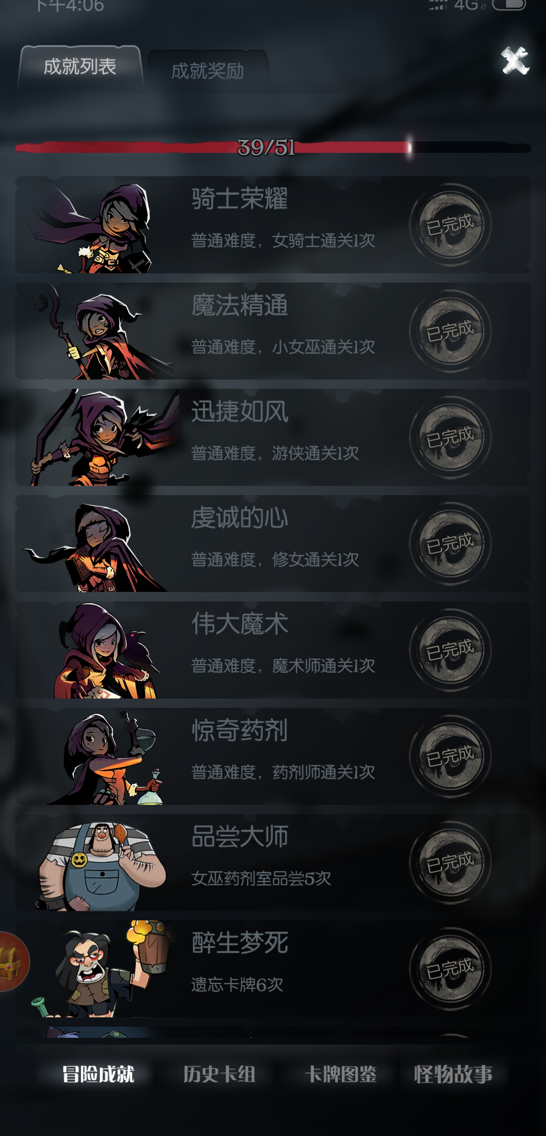 为什么我买的药师包和魔术师包全没了？